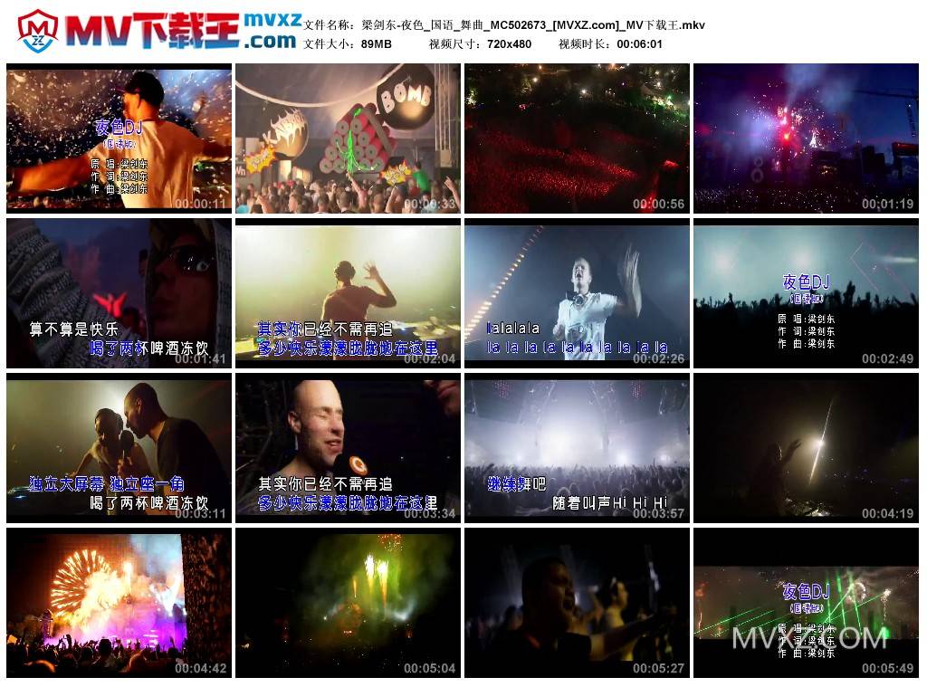 梁剑东-夜色_国语_舞曲_MC502673